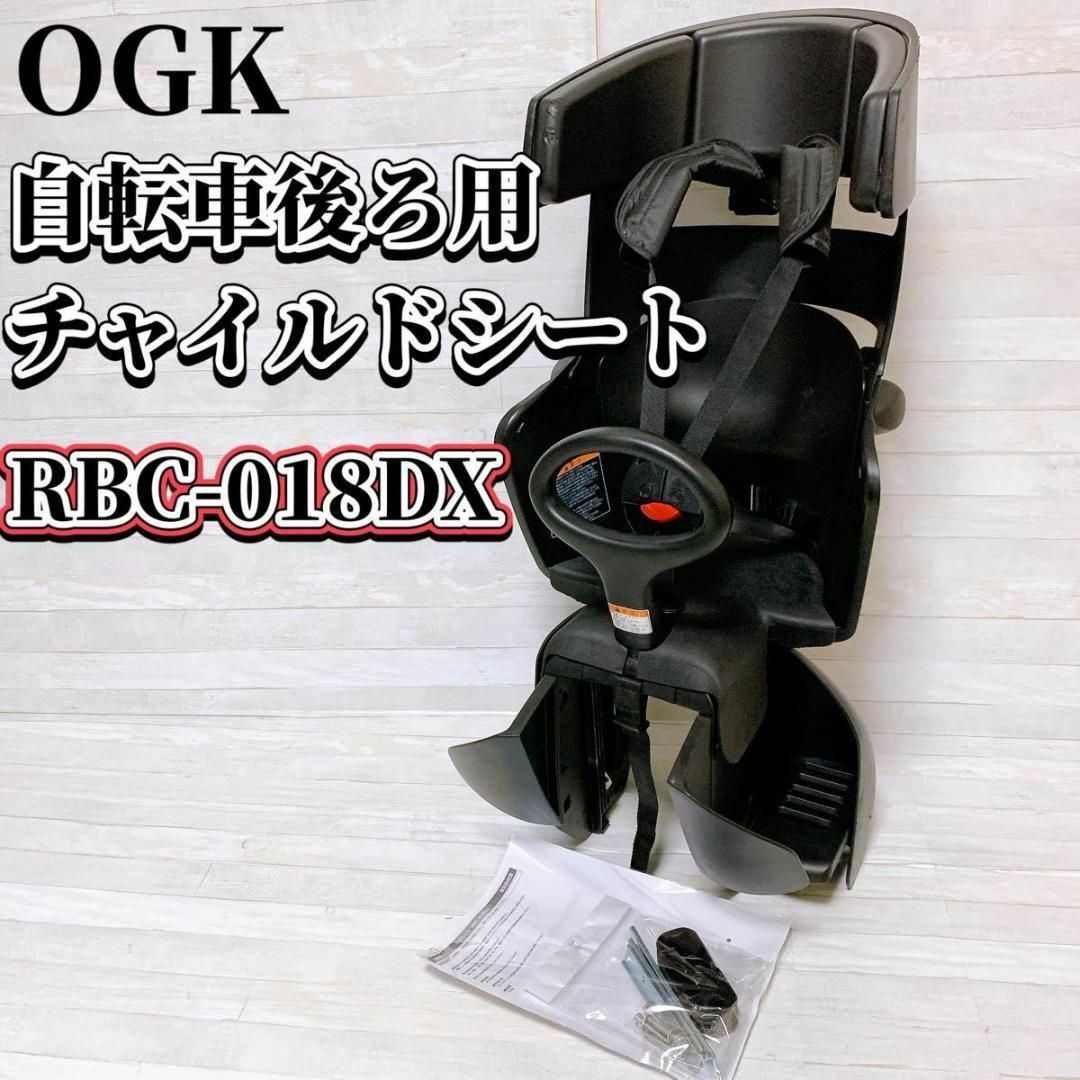未使用】YAMAHA RBC-018DX(リアチャイルドシート) (OGK - OGK 未使用】YAMAHA RBC-018DX(リアチャイルドシート) (OGK - OGK