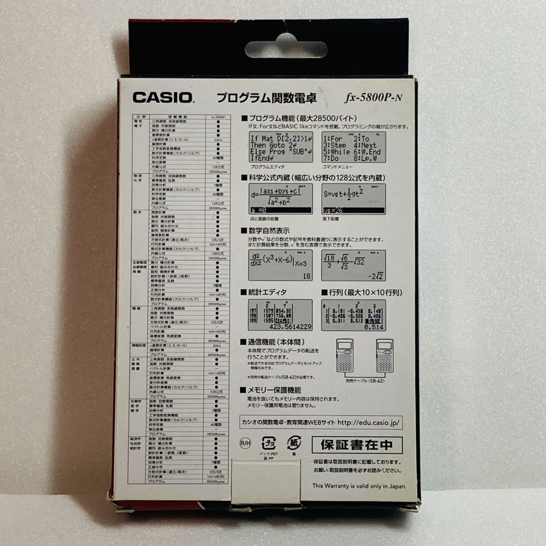 新品】カシオ計算機(CASIO) 関数電卓 嘆かわしい FX-5800P-N 新品】カシオ計算機(CASIO) 関数電卓 嘆かわしい FX-5800P-N