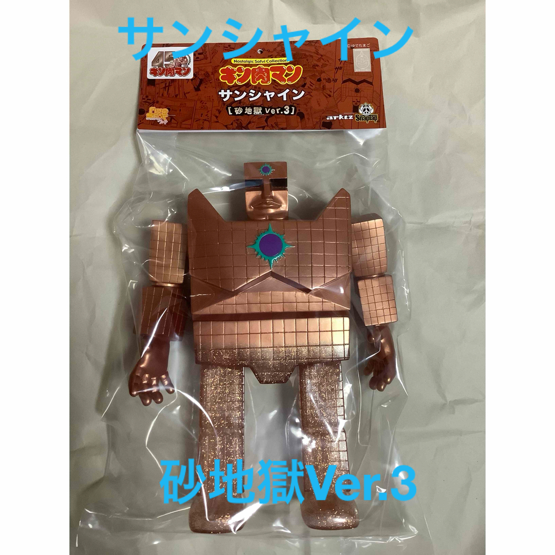 Zero 様 専用】ファイブスタートイ サンシャイン 砂地獄Ver.3 Zero 様 専用】ファイブスタートイ サンシャイン 砂地獄Ver.3