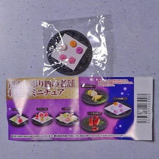華落雁　透かし彫り皿の老舗和菓子ミニチュア(その他)