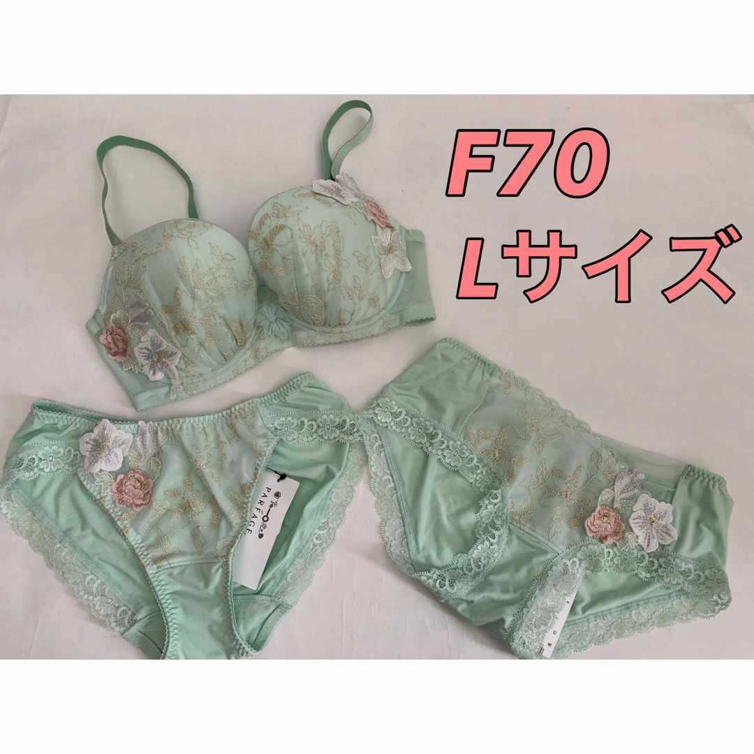 ワコール パルファージュ ブラジャー ショーツ ライトグリーン ワコール パルファージュ ブラジャー ショーツ ライトグリーン