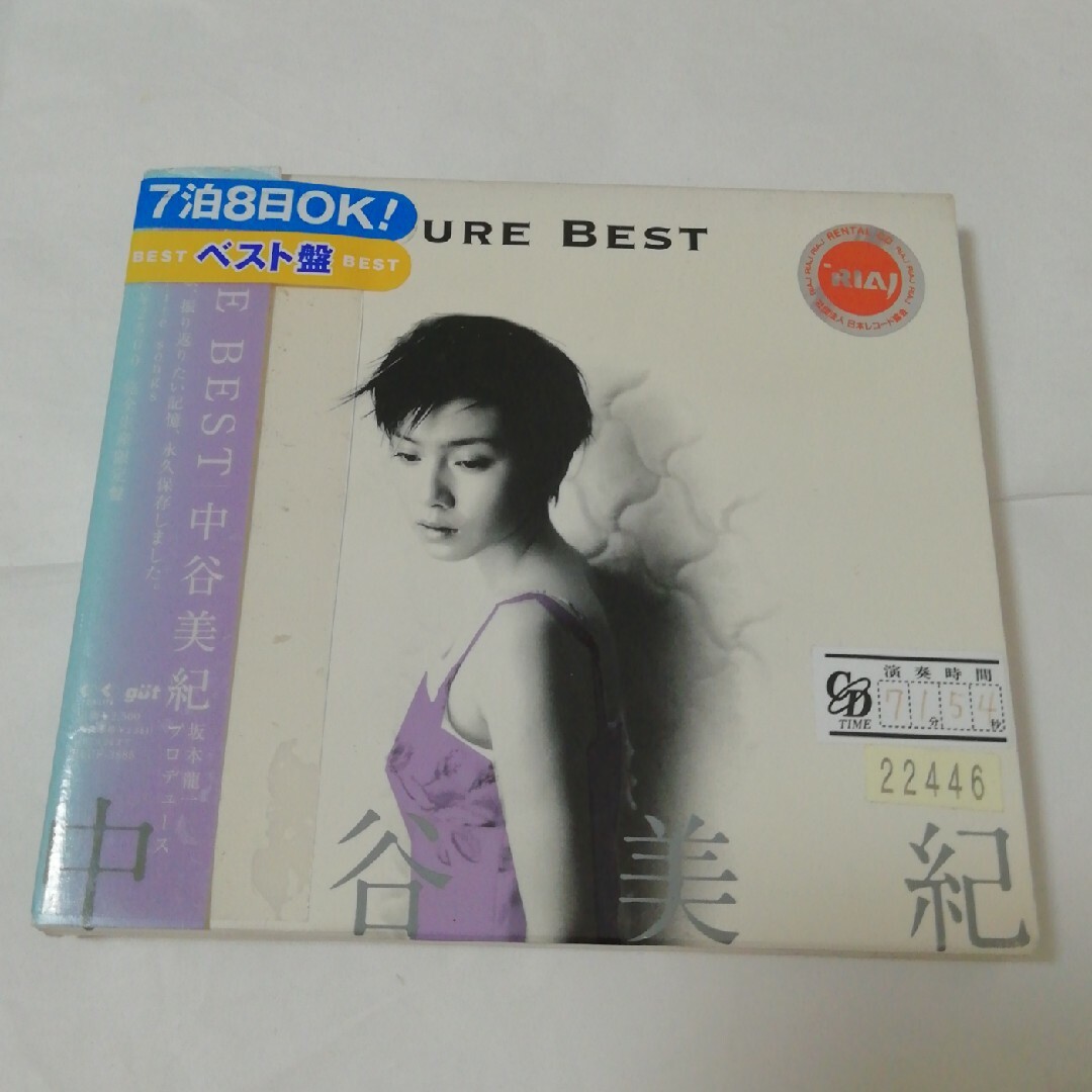 中谷美紀 Pure Best ピュアベスト エンタメ/ホビーのCD(ポップス/ロック(邦楽))の商品写真