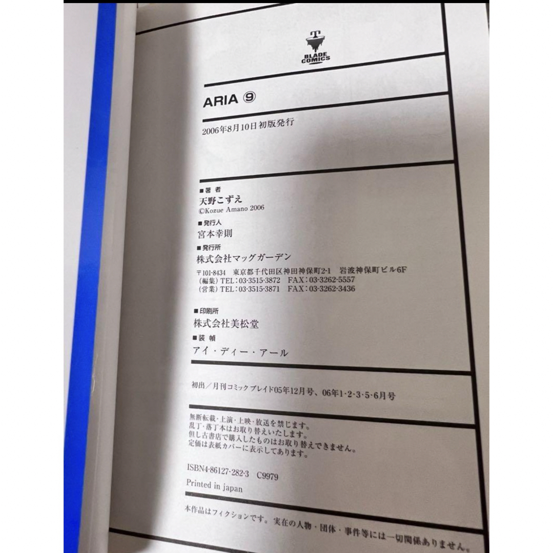 ARIA 全巻 1〜12巻 セレモニーボックス 特典 カード セット 収納 ARIA 全巻 1〜12巻 セレモニーボックス 特典 カード セット 収納