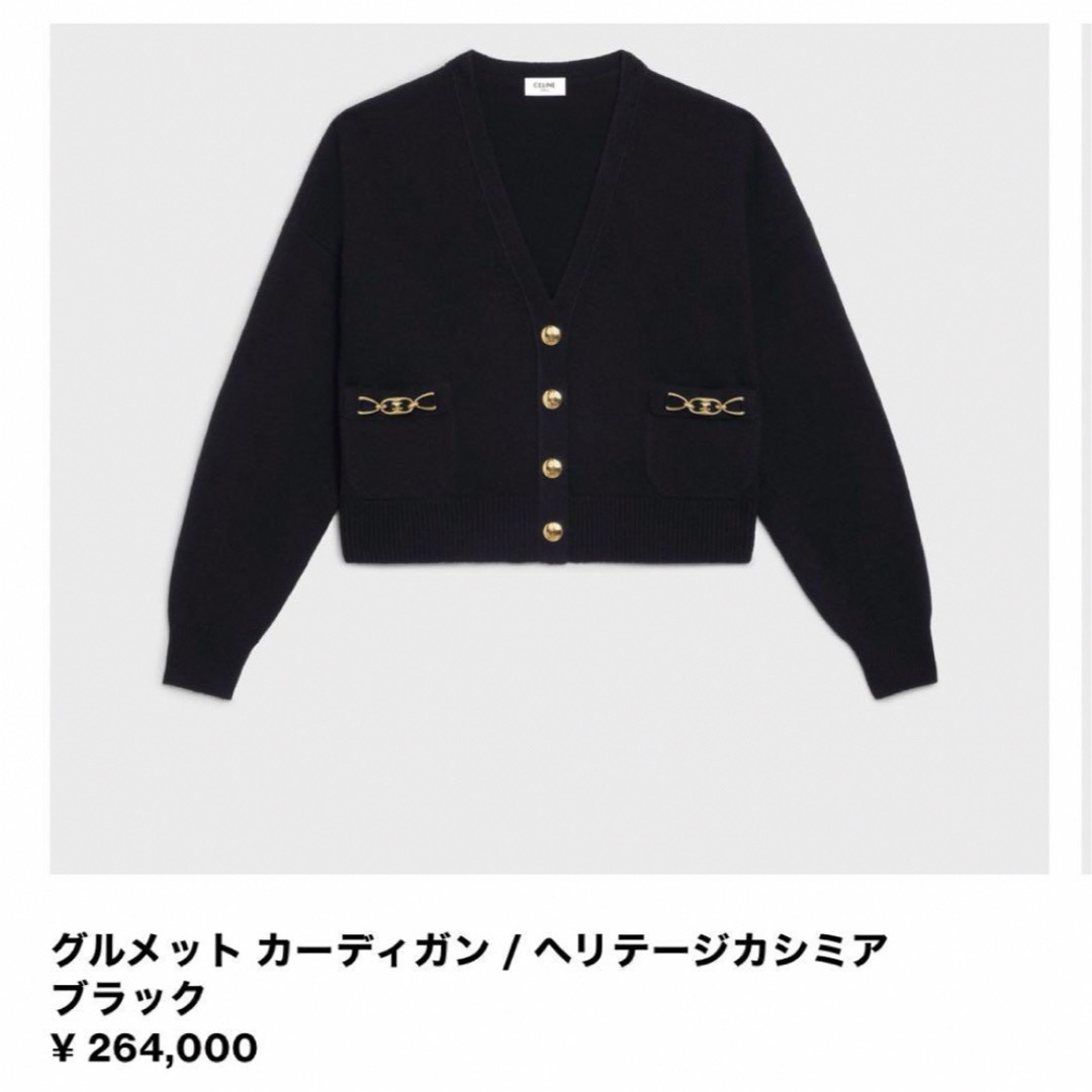 CELINE - CELINE トリオンフグルメット クロップドカーディガン CELINE - CELINE トリオンフグルメット クロップドカーディガン