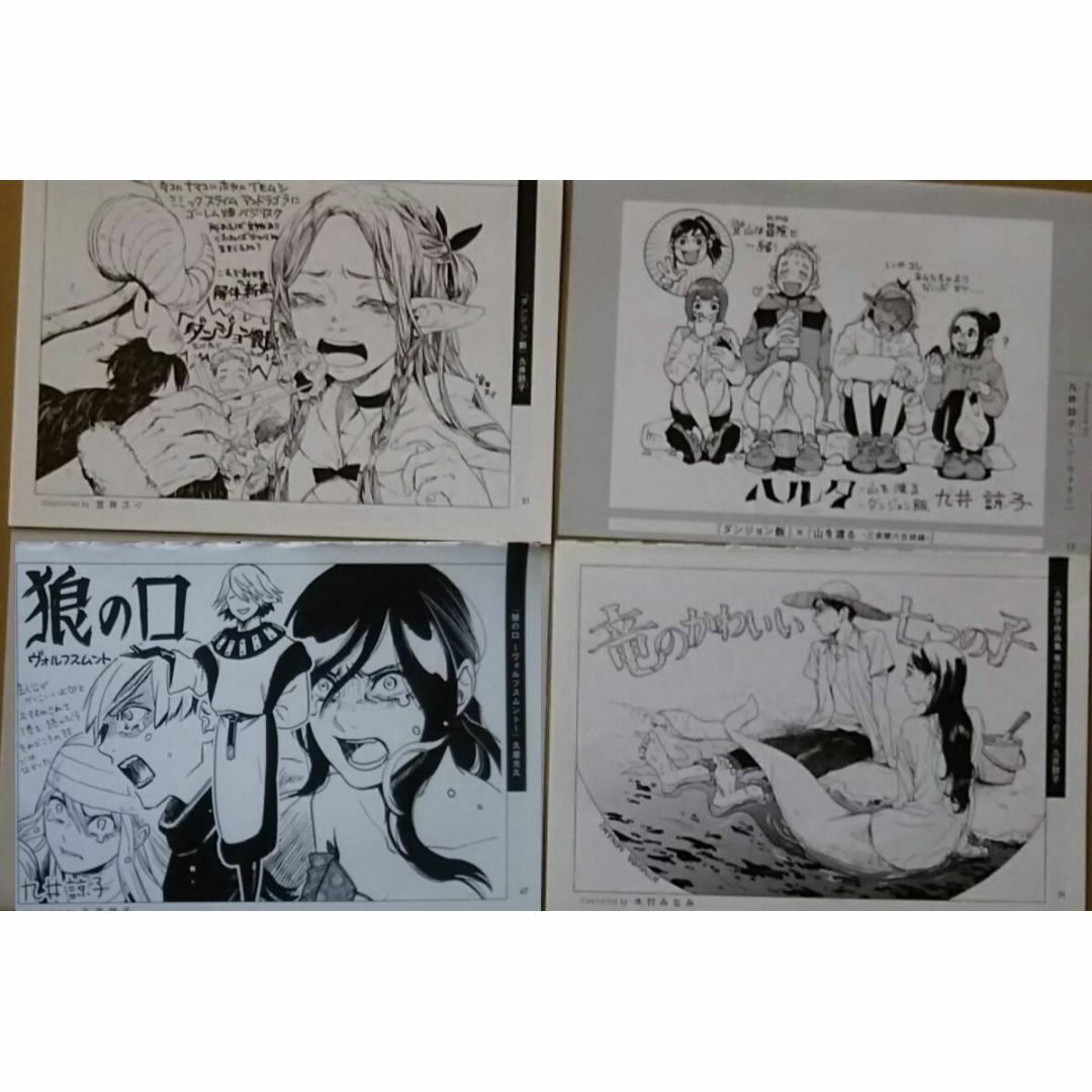 九井諒子🍗ダンジョン飯🐲スケッチ集&付録&漫画切抜セット 九井諒子🍗ダンジョン飯🐲スケッチ集&付録&漫画切抜セット