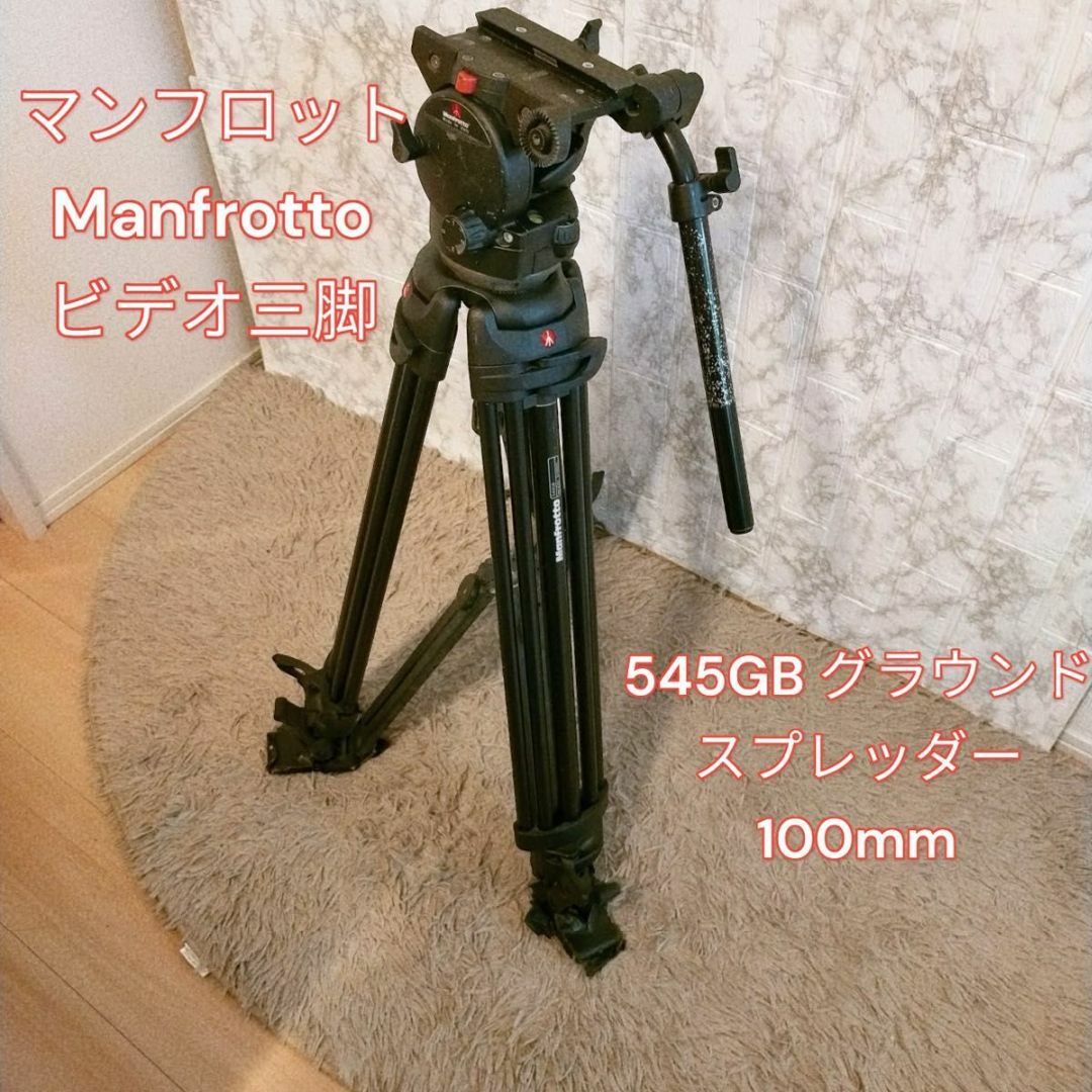 独特な 【送料無料】 マンフロット Vintage イタリア製 三脚 独特な 【送料無料】 マンフロット Vintage イタリア製 三脚
