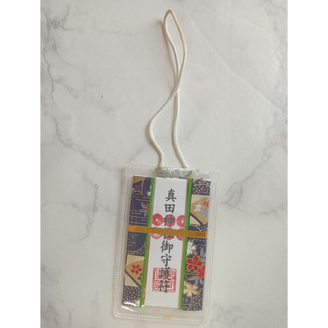 古銭　又は　お守り imgrc0067583142.jpg