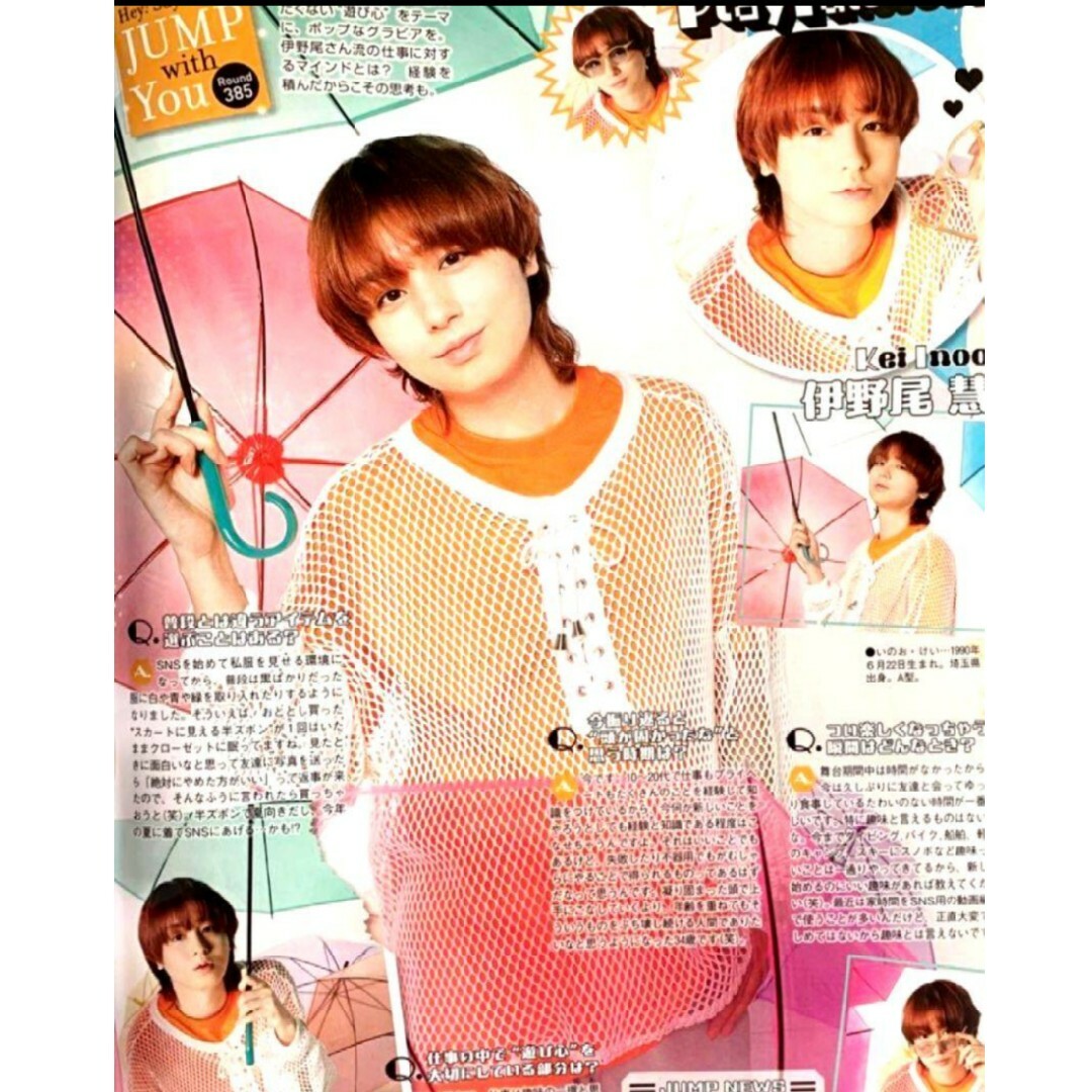 TVLIFE 7/19号 伊野尾慧 Hey!Say!JUMP 連載 テレビライフの通販 TVLIFE 7/19号 伊野尾慧 Hey!Say!JUMP 連載 テレビライフの通販