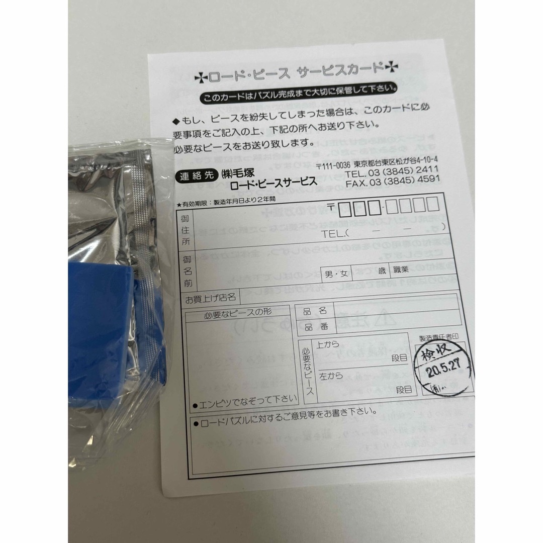 希少品 ムーミン谷地図Ⅰ ジクソーパズル 希少品 ムーミン谷地図Ⅰ ジクソーパズル