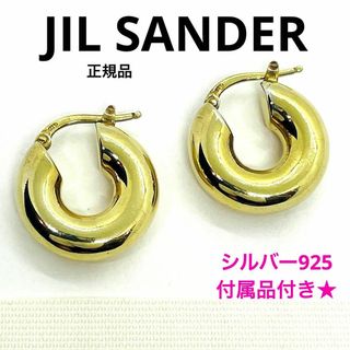 ジルサンダー・k10 フープピアスまとめ売り ゴールド 片耳 刻ん ジルサンダー・k10 フープピアスまとめ売り ゴールド 片耳 刻ん