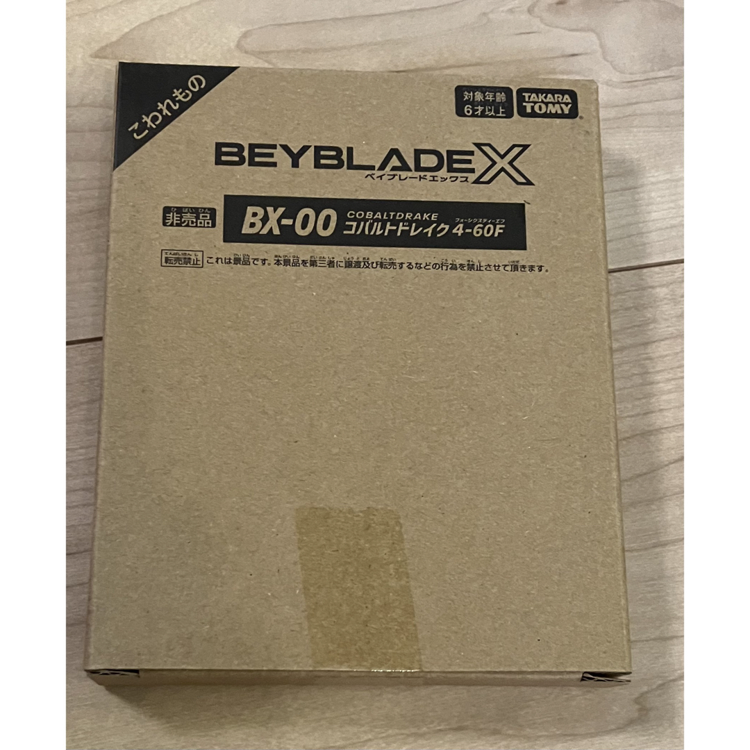 ベイブレードX 情けなく コバルトドレイク4-60F ベイブレードX 情けなく コバルトドレイク4-60F