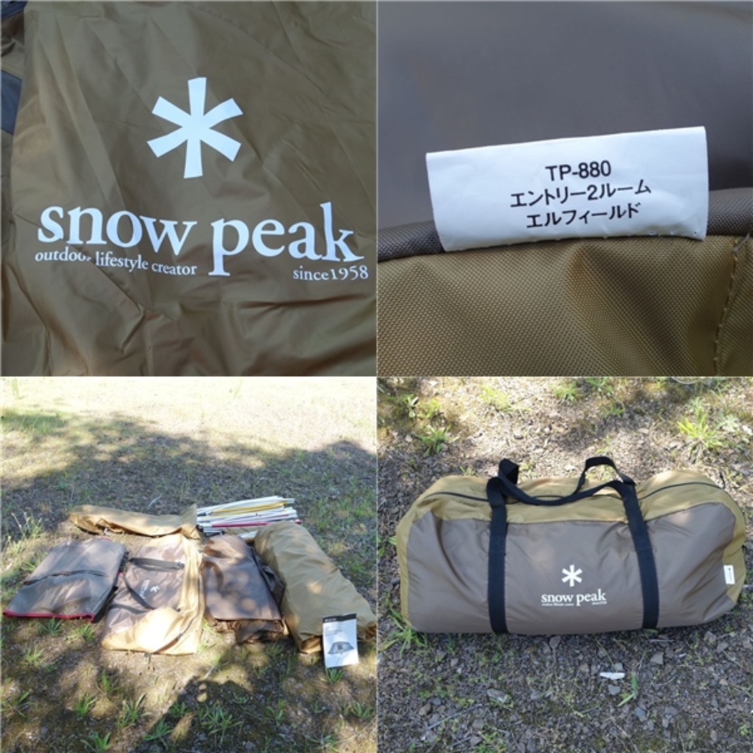 スノーピーク snowpeak エントリー2ルーム エルフィールド TP スノーピーク snowpeak エントリー2ルーム エルフィールド TP