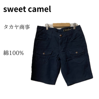 スウィートキャメル(SweetCamel)の100094※　sweet camel スゥィートキャメル　ハーフパンツ　(ショートパンツ)