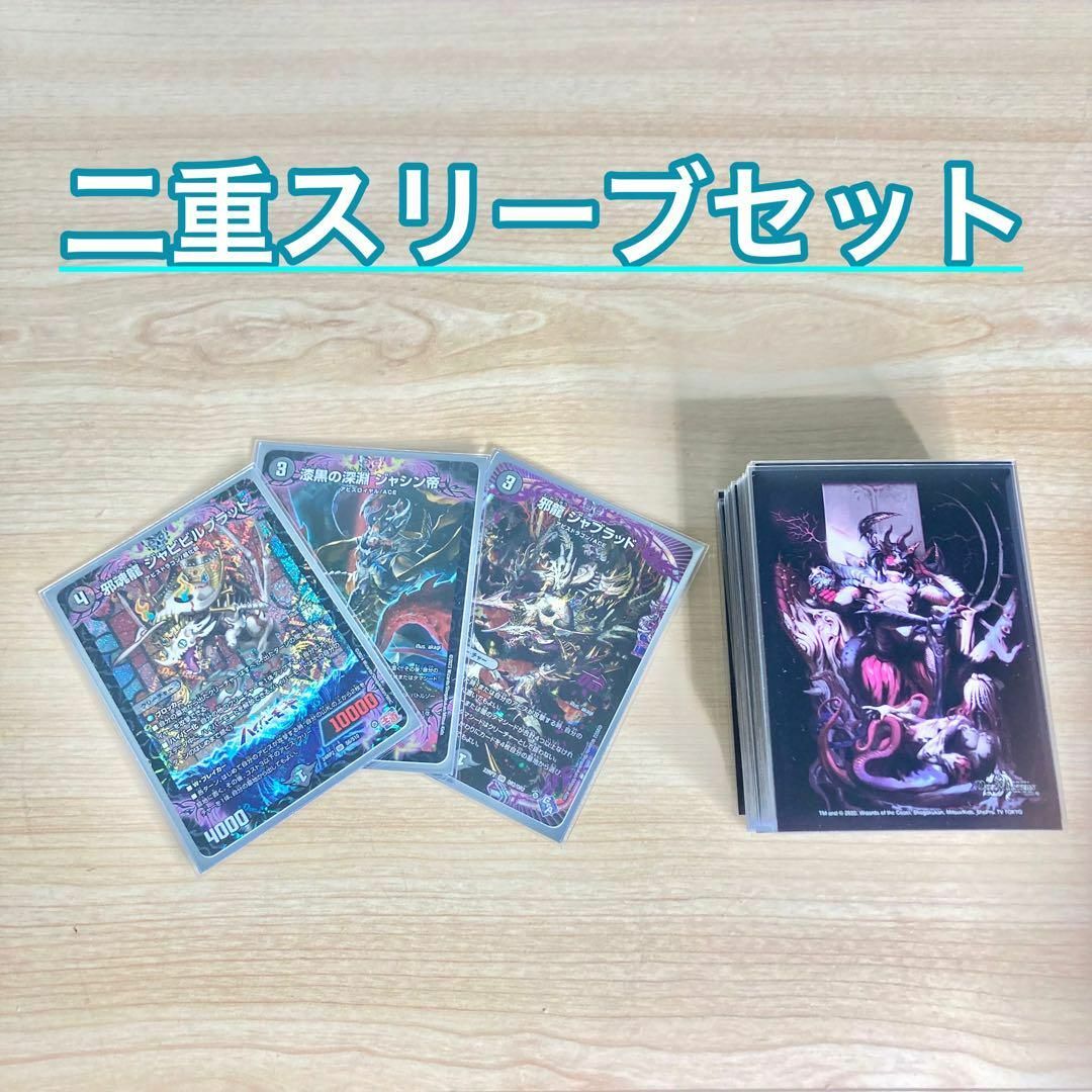 デュエルマスターズ - 本格構築 【黒単アビス】 デッキ&二重 デュエルマスターズ - 本格構築 【黒単アビス】 デッキ&二重