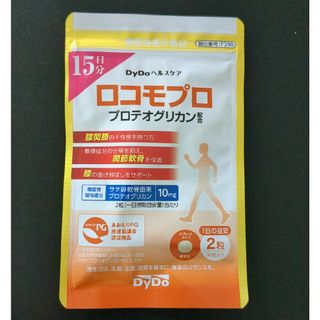 ロコモプロ　15日分(その他)