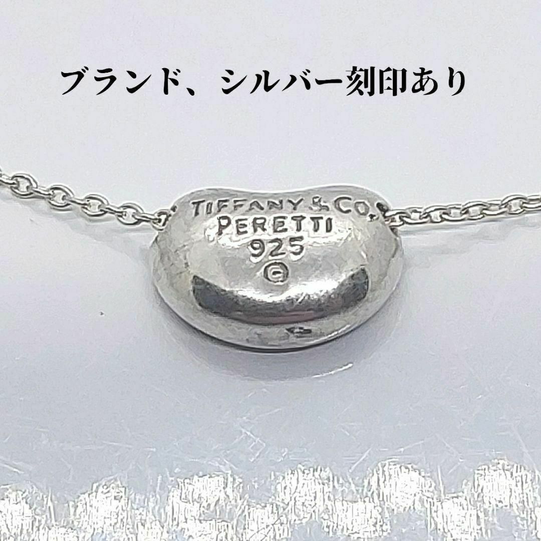 Tiffany & Co. - ティファニー TIFFANY ビーンズ SV925 Tiffany & Co. - ティファニー TIFFANY ビーンズ SV925