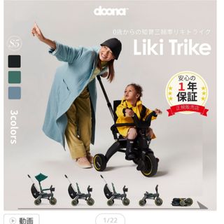 doona/リキトライク/リミテッドゴールド/中古 (三輪車の通販 doona/リキトライク/リミテッドゴールド/中古 (三輪車の通販