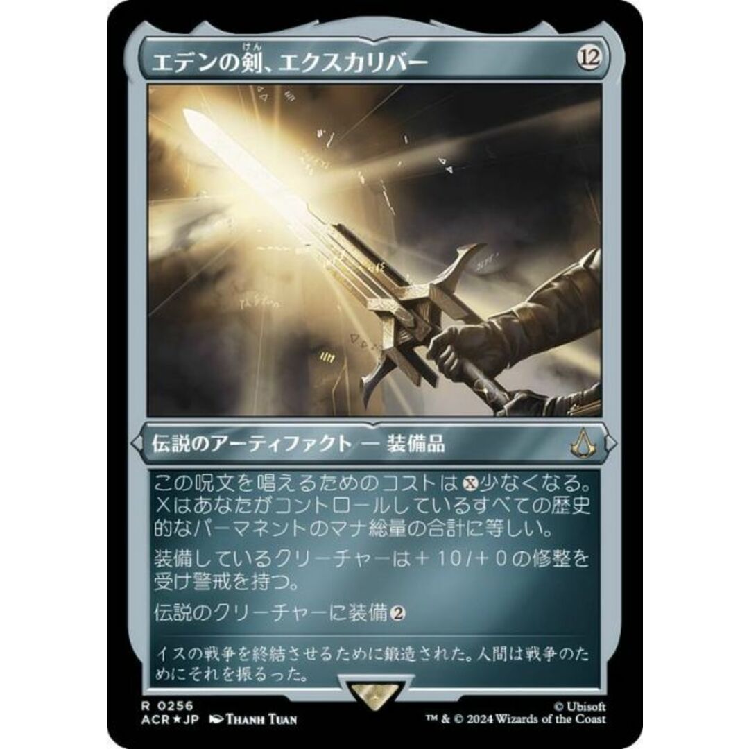 エッチング・FOIL】マジックザギャザリング ACR JP 0256 エデン エッチング・FOIL】マジックザギャザリング ACR JP 0256 エデン