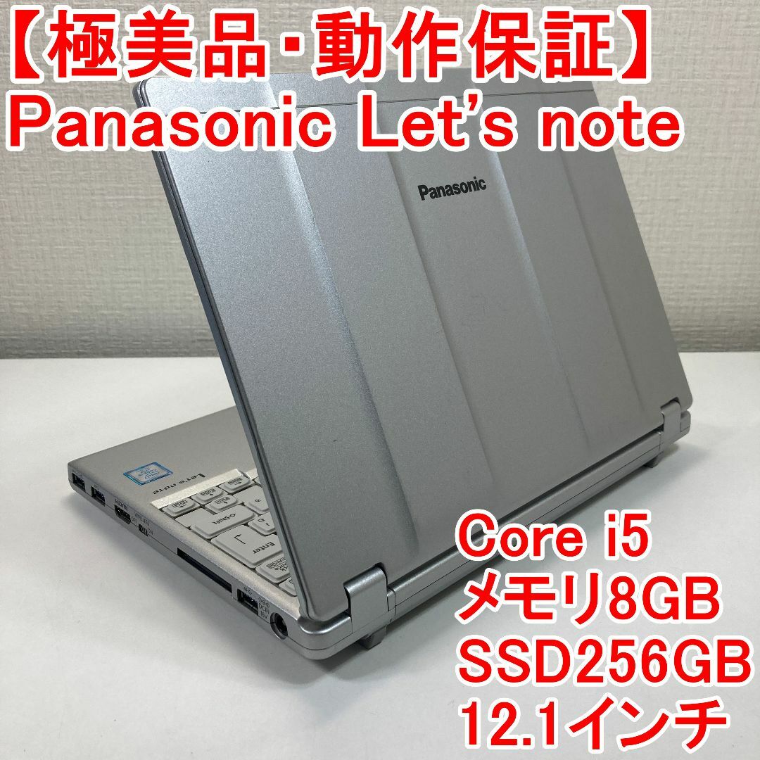 Panasonic - Panasonic Let's note ノートパソコン （T56）