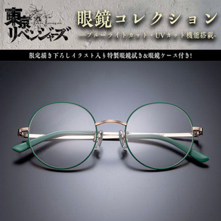 トウキョウリベンジャーズ(東京リベンジャーズ)の【値下げ・新品】東京リベンジャーズ 「花垣武道モデル」眼鏡コレクション(サングラス/メガネ)