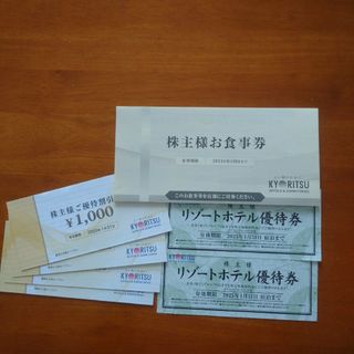 共立メンテナンス株主優待(その他)