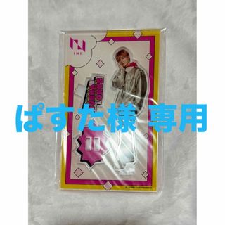 INI 佐野雄大 アクスタ 109ポップアップストア(アイドルグッズ)