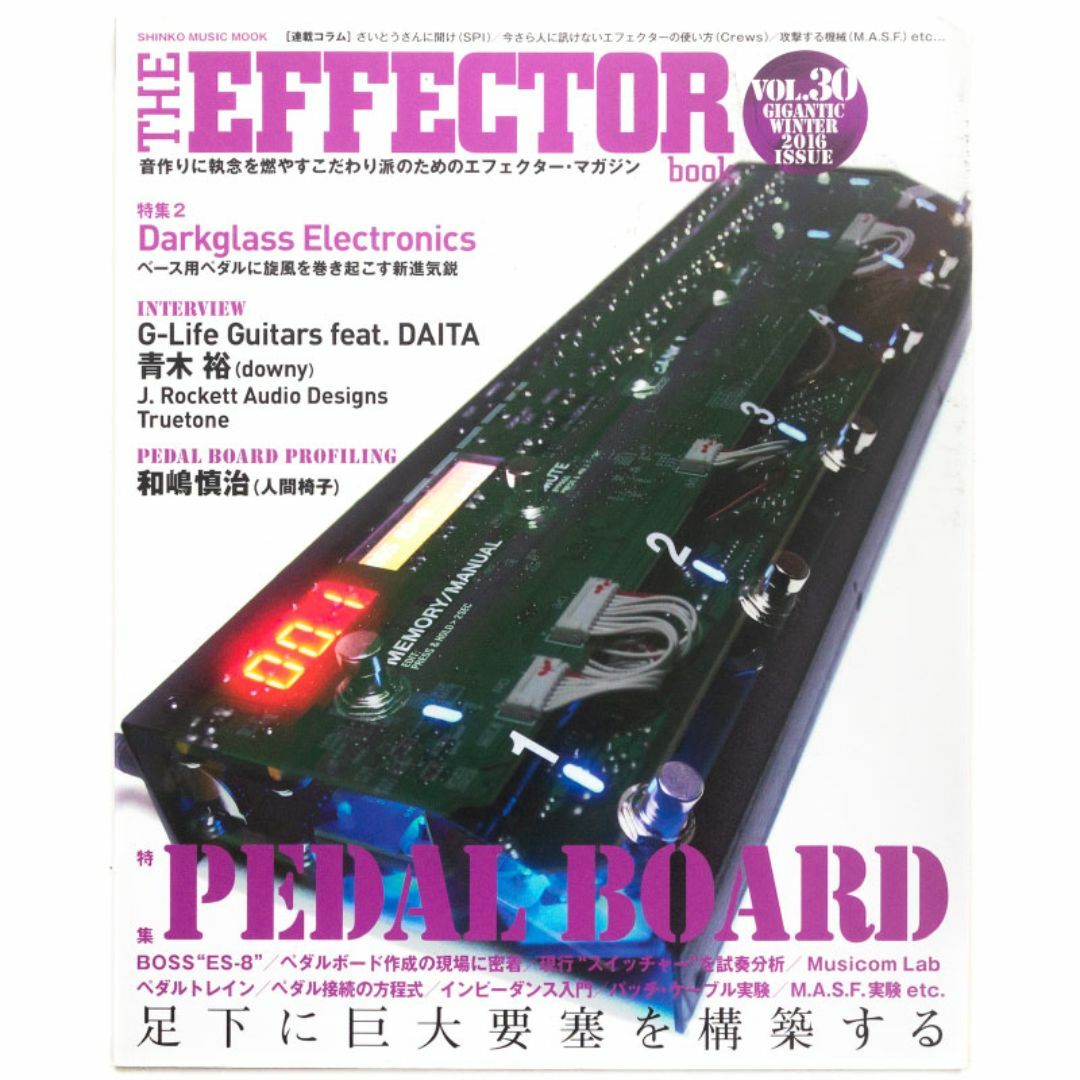 The Effector Book Vol.30☆特集ペダルボード☆の通販 by The Effector Book Vol.30☆特集ペダルボード☆の通販 by
