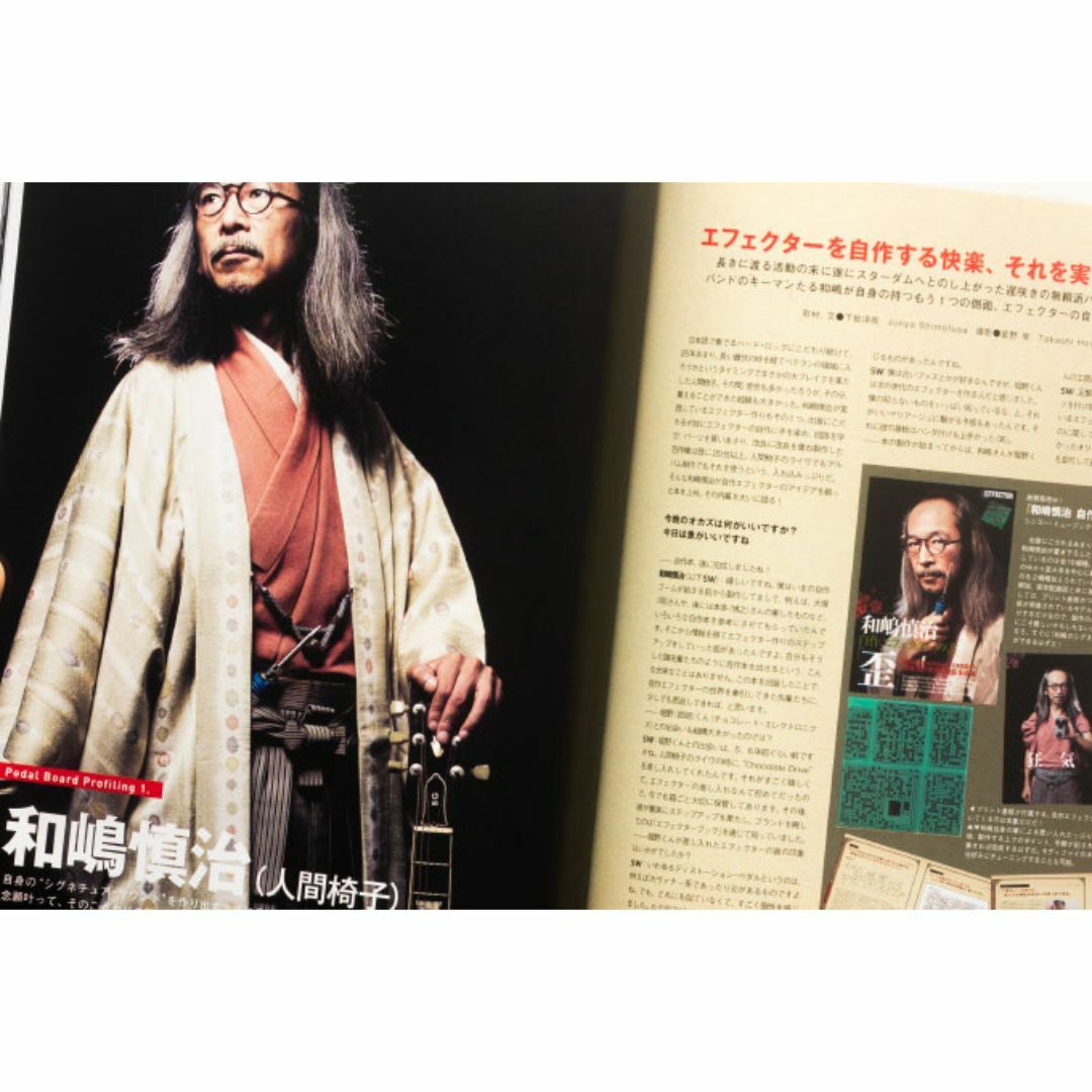 The Effector Book Vol.30☆特集ペダルボード☆の通販 by The Effector Book Vol.30☆特集ペダルボード☆の通販 by