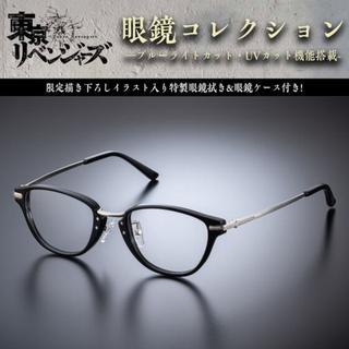 トウキョウリベンジャーズ(東京リベンジャーズ)の【値下げ・新品】東京リベンジャーズ 「場地圭介モデル」眼鏡コレクション(サングラス/メガネ)