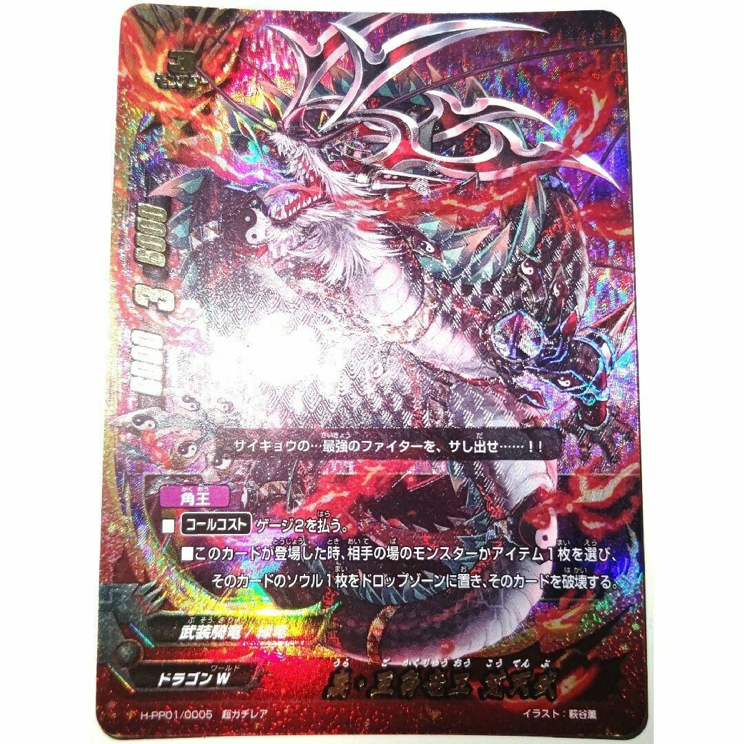 値段固定 バディファイト ドラムバンカードラゴンRe:Bデッキ 値段固定 バディファイト ドラムバンカードラゴンRe:Bデッキ