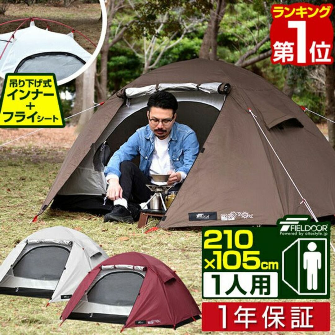 ☆全国送料無料☆ ドームテント コンパクト収納 UVカット ☆全国送料無料☆ ドームテント コンパクト収納 UVカット
