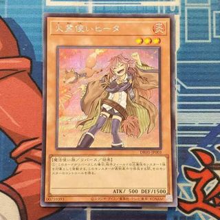 遊戯王 - 火霊使いヒータ シークレットレア DK01-JP003 管理01の 遊戯王 - 火霊使いヒータ シークレットレア DK01-JP003 管理01の