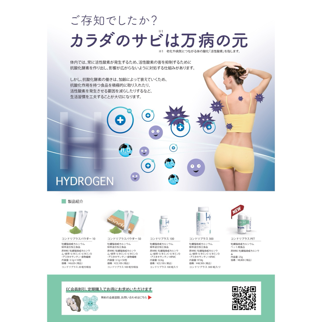 コンドリプラス•300錠✖️3本【セット格安販売】新品未使用 コンドリプラス•300錠✖️3本【セット格安販売】新品未使用