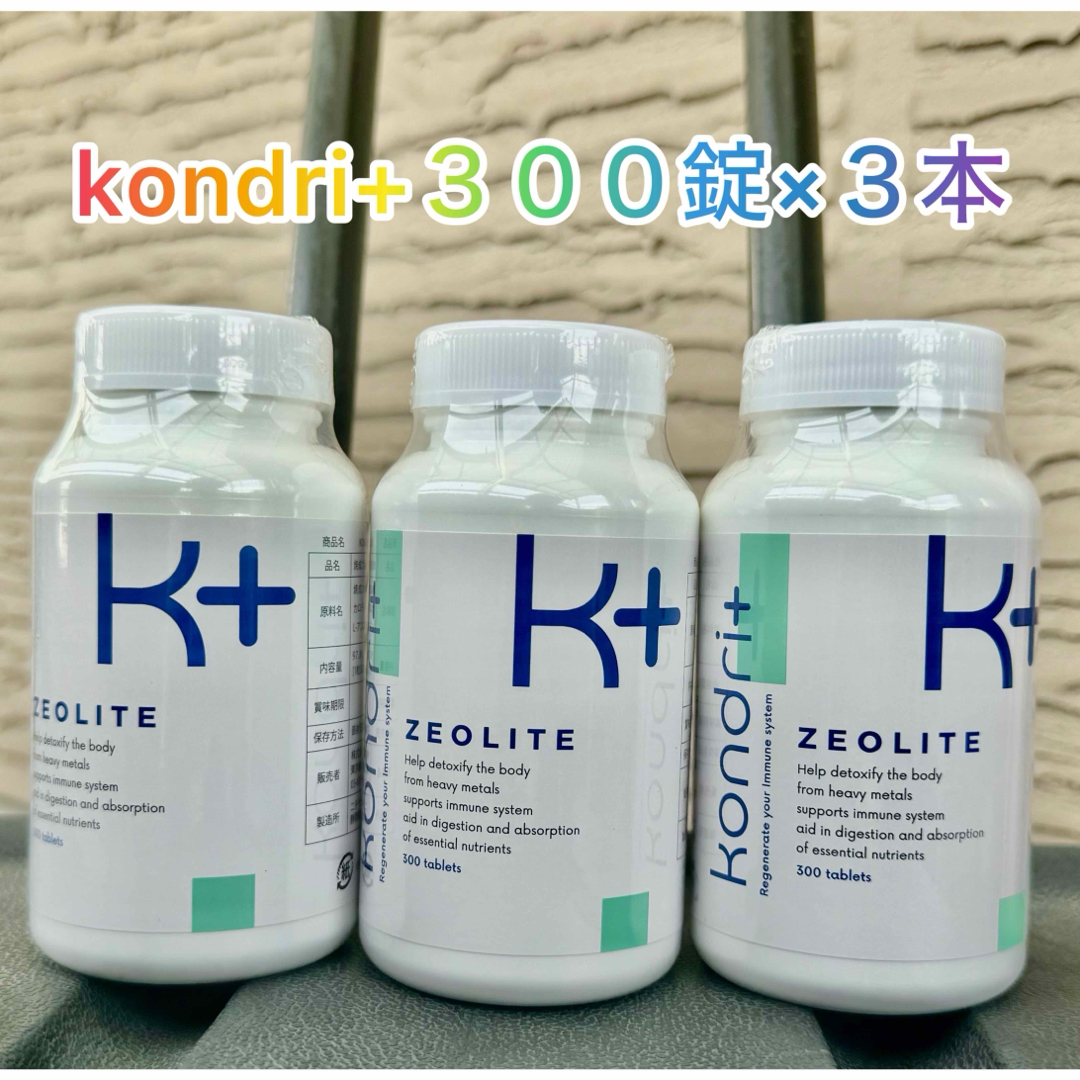 コンドリプラス•300錠✖️3本【セット格安販売】新品未使用 コンドリプラス•300錠✖️3本【セット格安販売】新品未使用