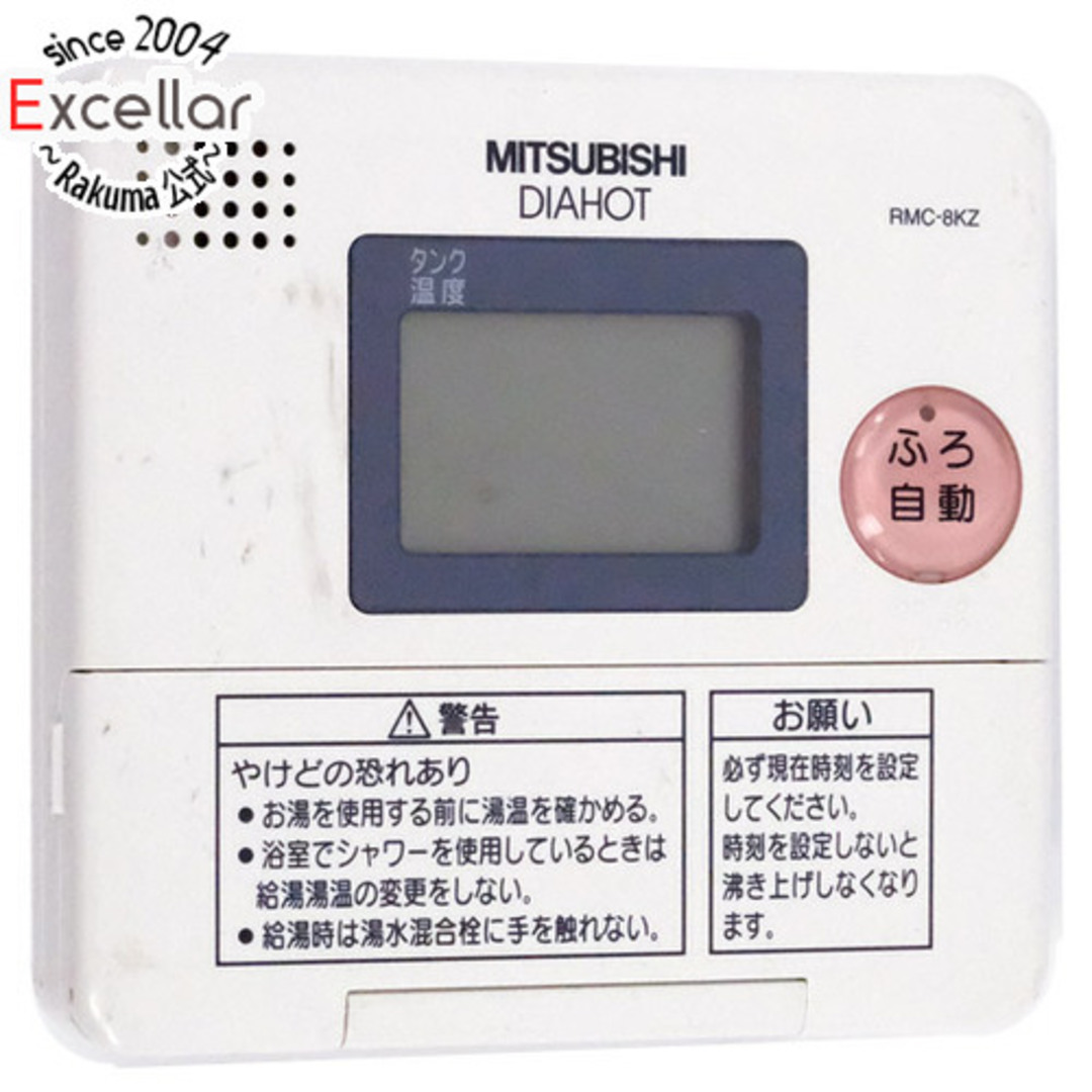 MITSUBISHI DIAHOT RMC-4 三菱 みすぼらしい 温水器用リモコン MITSUBISHI DIAHOT RMC-4 三菱 みすぼらしい 温水器用リモコン