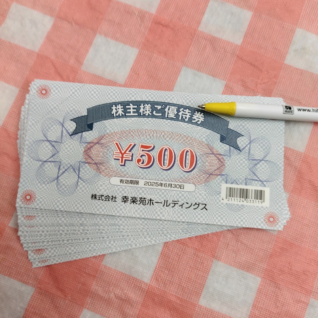 マクドナルド 株主優待券 4冊セット マクドナルド 株主優待券 4冊セット
