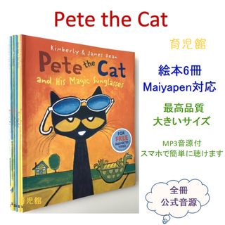 Pete the Cat絵本6冊　全冊音源　マイヤペン対応　新品　大きいサイズ(絵本/児童書)