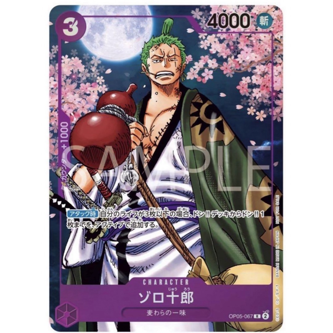 ワンピースカード おナミ ゾロ十郎 プロモ 各3枚 2周年の通販 by ワンピースカード おナミ ゾロ十郎 プロモ 各3枚 2周年の通販 by