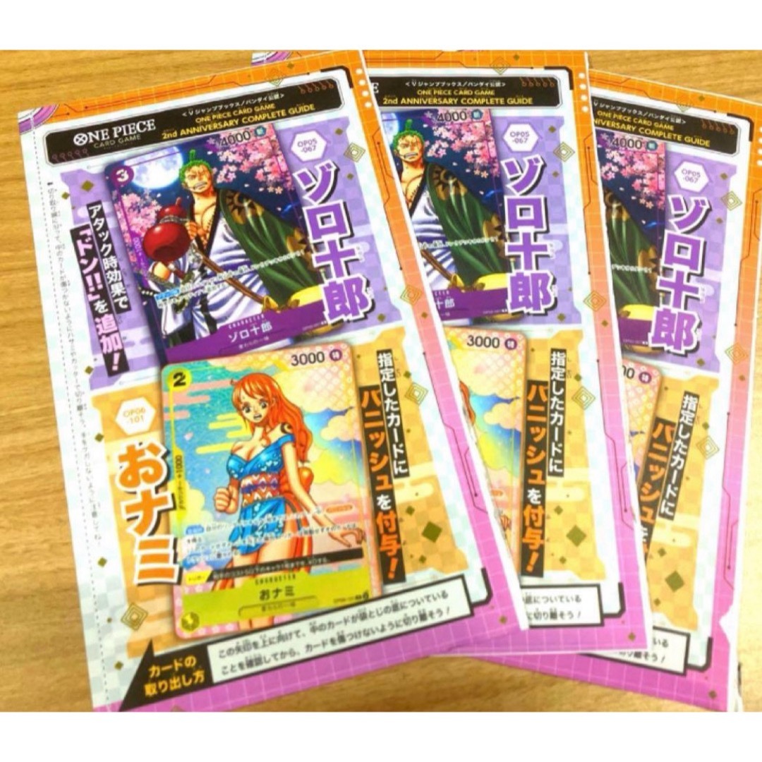 ワンピースカード おナミ ゾロ十郎 プロモ 各3枚 2周年の通販 by ワンピースカード おナミ ゾロ十郎 プロモ 各3枚 2周年の通販 by