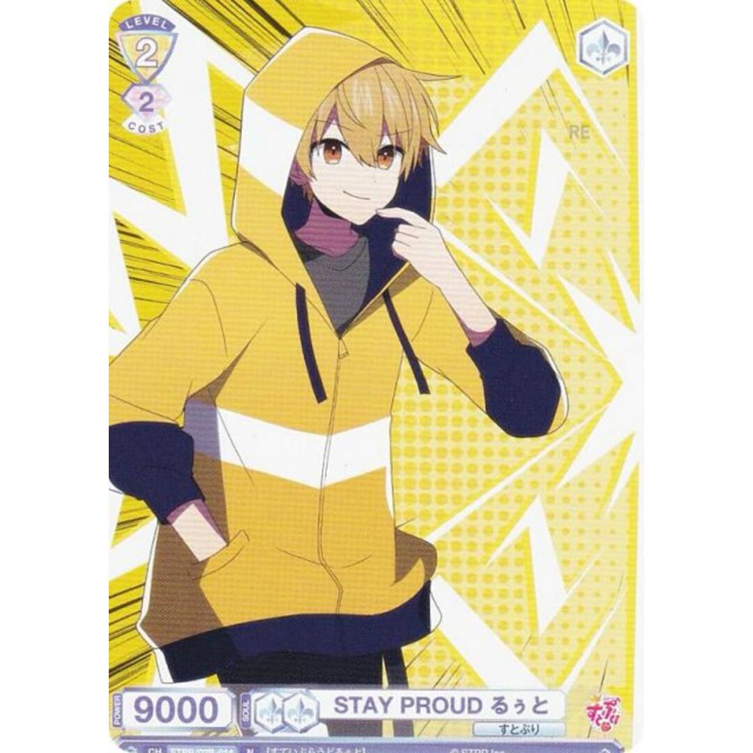 ヴァイスシュヴァルツブラウ STPR/02B-014 STAY PROUD るぅと (N ヴァイスシュヴァルツブラウ STPR/02B-014 STAY PROUD るぅと (N