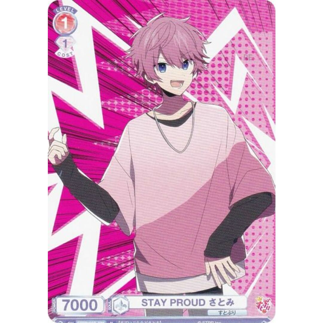 ヴァイスシュヴァルツブラウ STPR/02B-032 STAY PROUD さとみ (N ヴァイスシュヴァルツブラウ STPR/02B-032 STAY PROUD さとみ (N