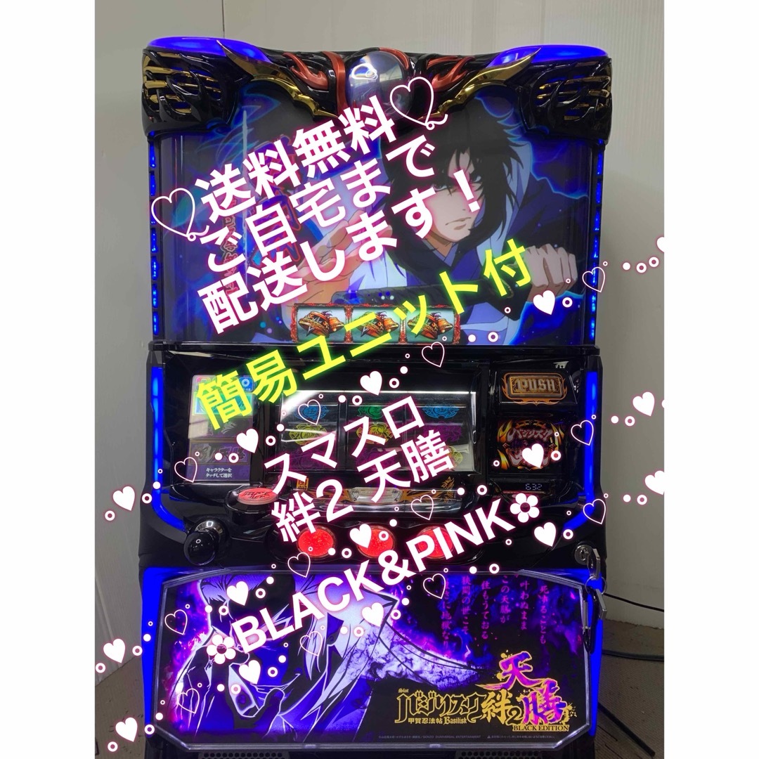 ☆*゜【スマスロ】L バジリスク絆2 天膳 パチスロ実機꙳☆*゜ ☆*゜【スマスロ】L バジリスク絆2 天膳 パチスロ実機꙳☆*゜