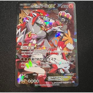 マグマ団のグラードンEX RR[CP1 015/034](シングルカード)
