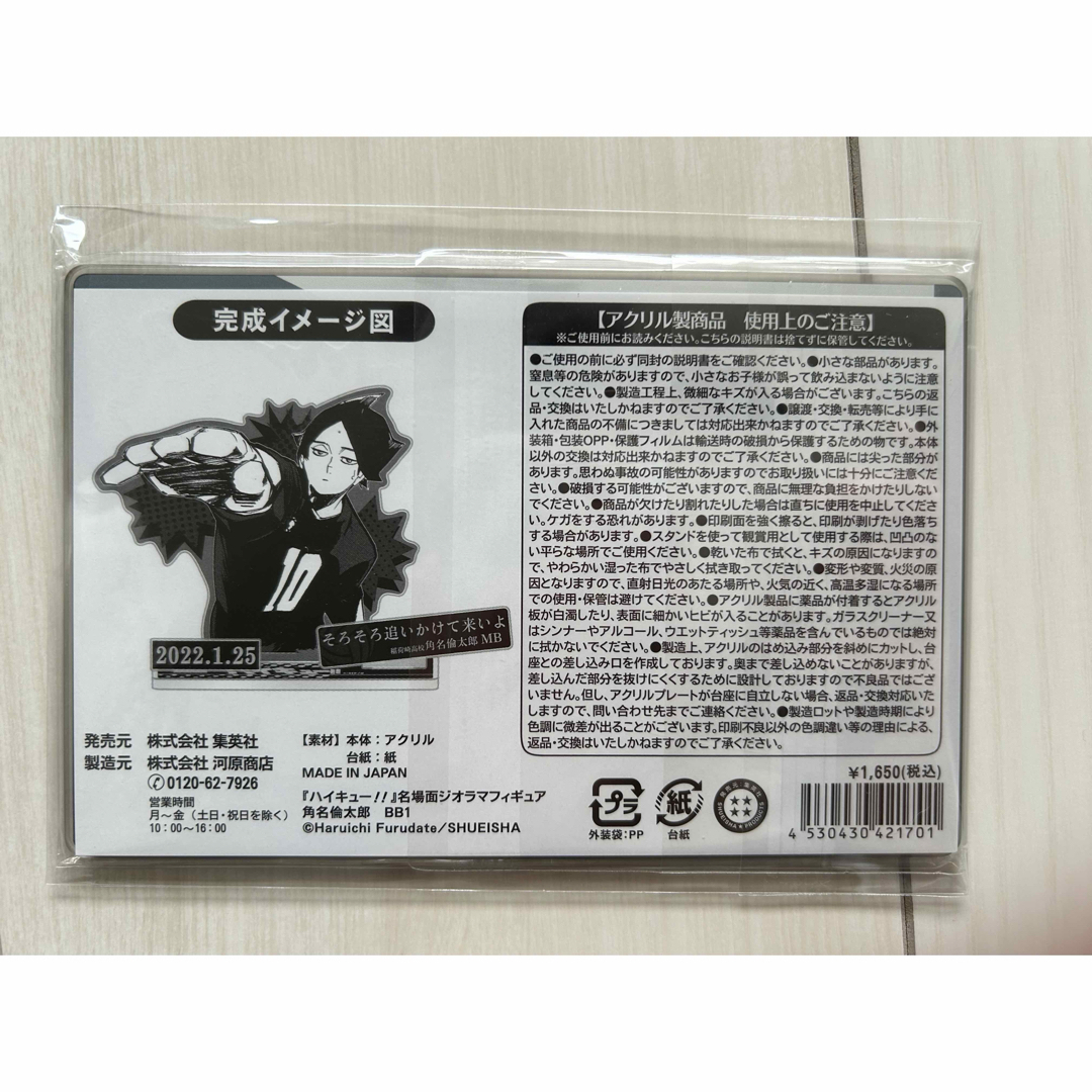 ハイキュー アクスタ 新品 角名倫太郎の通販 by 晞羅's shop｜ラクマ