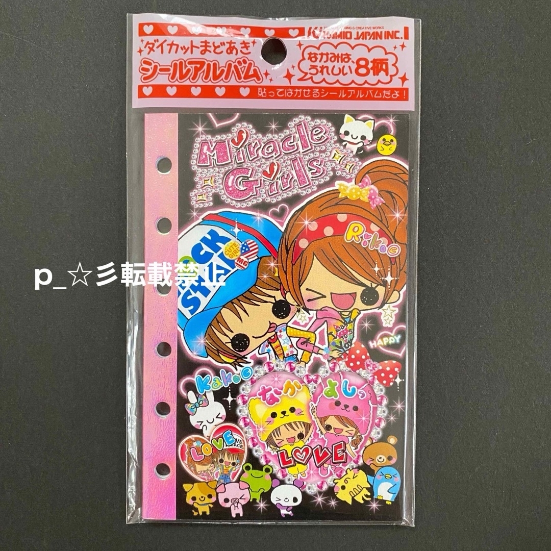 ⭐︎レア⭐︎平成レトロ ちゃお 付録 おまとめ 儚い ⭐︎レア⭐︎平成レトロ ちゃお 付録 おまとめ 儚い