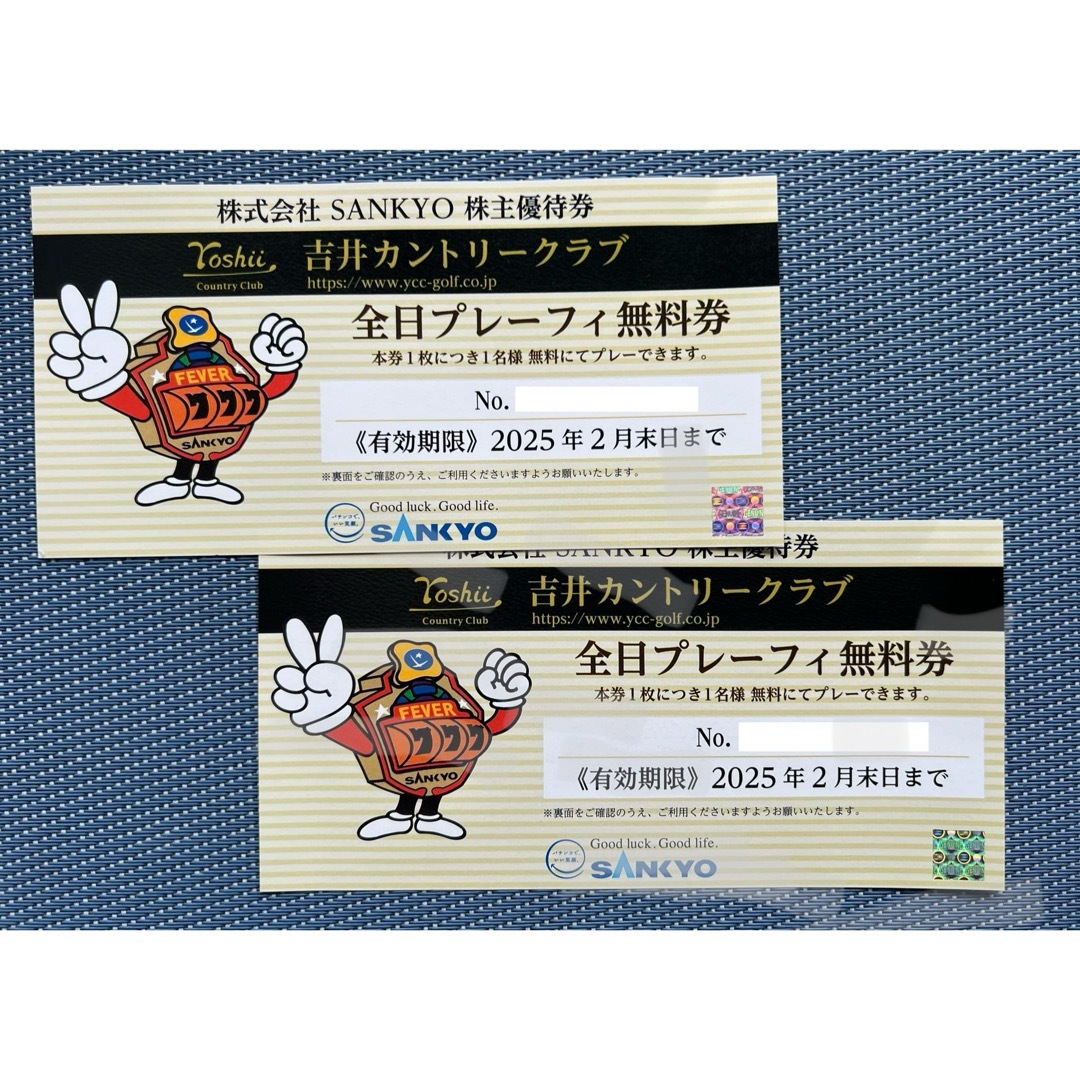吉井カントリークラブの全日プレーフィー無料券2枚 吉井カントリークラブの全日プレーフィー無料券2枚