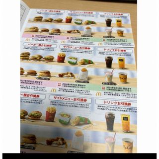 マクドナルド(マクドナルド)のマクドナルド　株主優待券　3セット（3シート）(フード/ドリンク券)