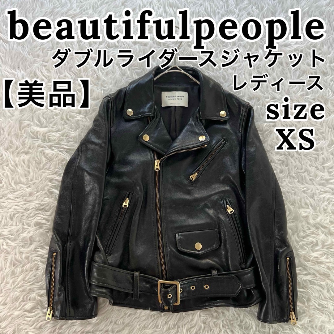 ビューティフルピープル レディース ダブルライダースジャケット ビューティフルピープル レディース ダブルライダースジャケット