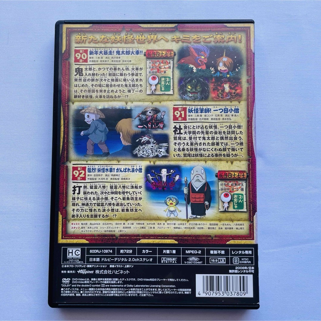 新品ケース付き】ゲゲゲの鬼太郎 5期 アニメ DVD 全35巻セットの 新品ケース付き】ゲゲゲの鬼太郎 5期 アニメ DVD 全35巻セットの