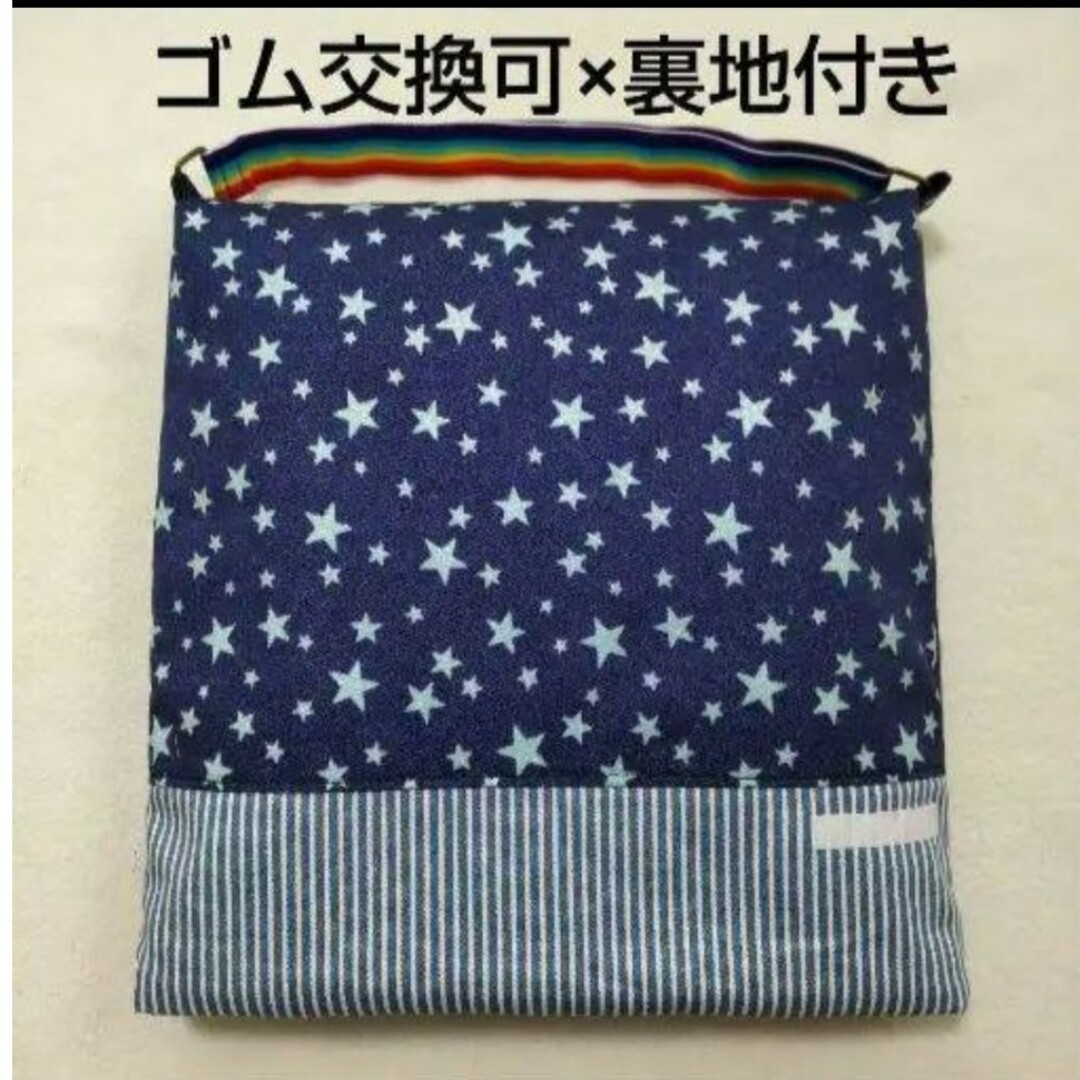 防災頭巾カバー 座布団タイプ ゴム交換可能 ドポ 防災頭巾カバー 座布団タイプ ゴム交換可能 ドポ